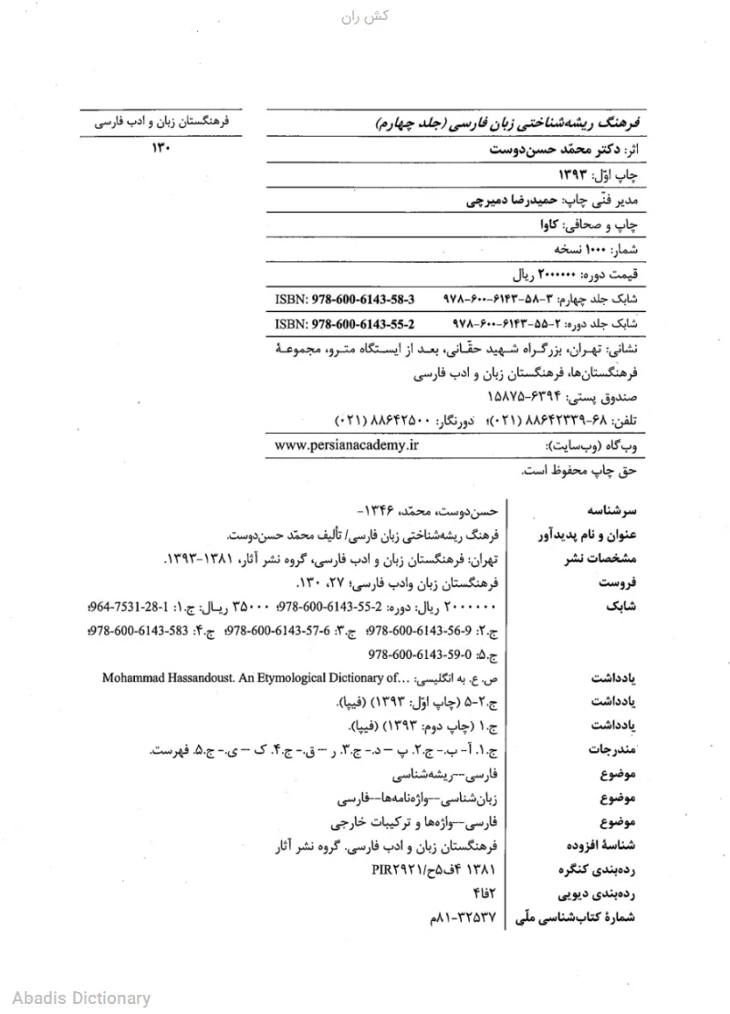 کش ران